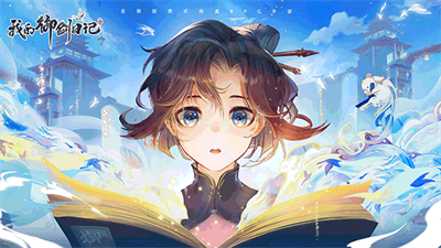 我的御剑日记破解版内置菜单