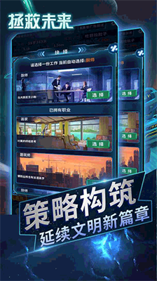 拯救未来破解版无限金币无限钻石