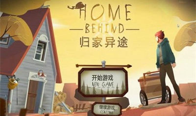 归家异途破解版下载无破解属性点版