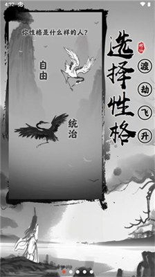 渡劫模拟器破解版内置修改器最新版