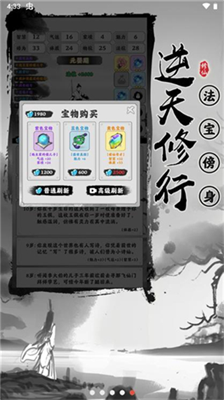 渡劫模拟器破解版内置修改器最新版