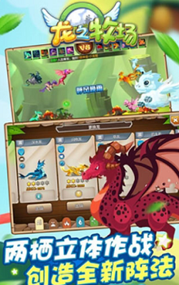 龙之牧场破解版内购版单机版