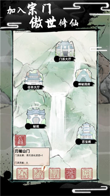 不一样修仙2破解版内置作弊菜单