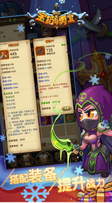 宝箱与勇士破解版