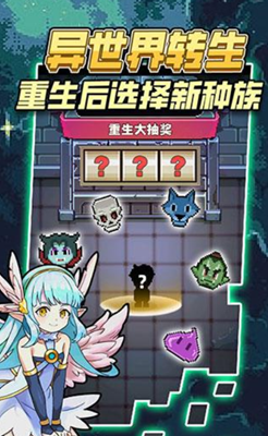 龙与勇士无限金币钻石版折相思版