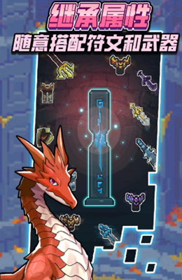 龙与勇士无限金币钻石版折相思版