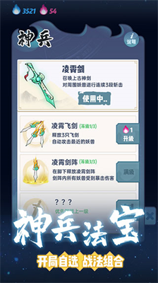 仙界幸存者破解版无限仙魂免广告