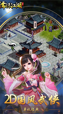 濡沫江湖破解版