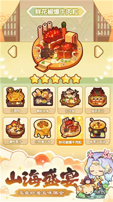 爆炒江湖无限内购破解版