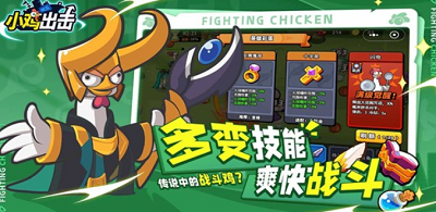 小鸡舰队出击免广告内购破解版