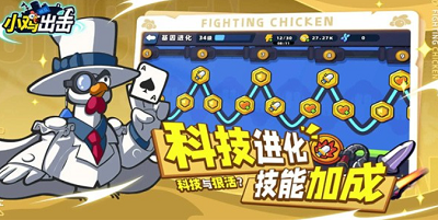 小鸡舰队出击免广告内购破解版