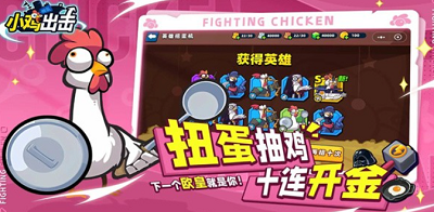 小鸡舰队出击免广告内购破解版