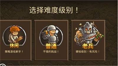 王国保卫战内置MOD菜单版