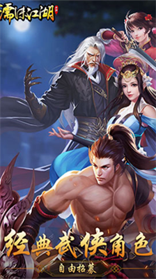 濡沫江湖破解版折相思最新版本
