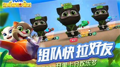 汤姆猫荒野派对无限钻石版
