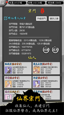 修仙商人模拟器折相思版