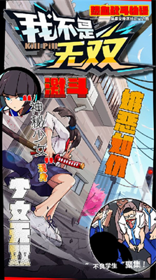 我不是无双内置作弊菜单版
