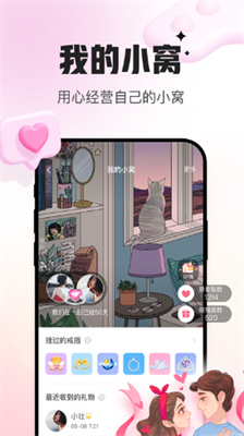 会玩安卓中文汉化版