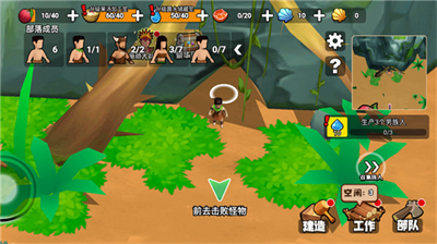 原始小人族破解版免广告