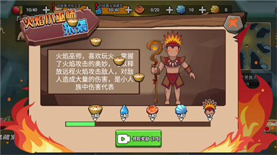 原始小人族内置菜单版