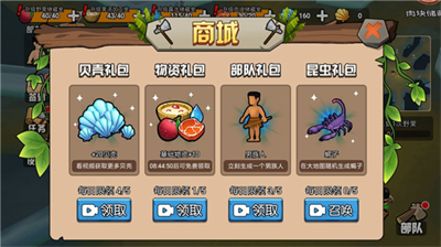 原始小人族破解版免广告