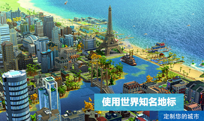 模拟城市我是市长破解版
