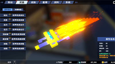 星际角斗场无限血量版