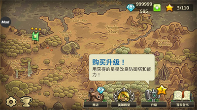 王国保卫战起源破解版