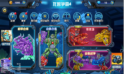龙兽争霸4无限金币版