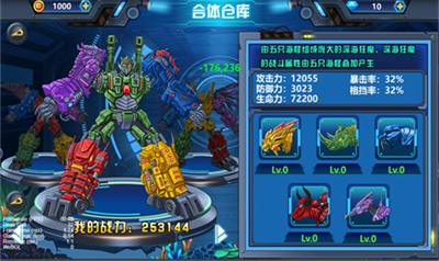 龙兽争霸4无限金币版