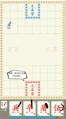 汉字战争破解版免广告碎片不加反增