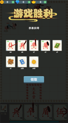 汉字战争破解版免广告碎片不加反增