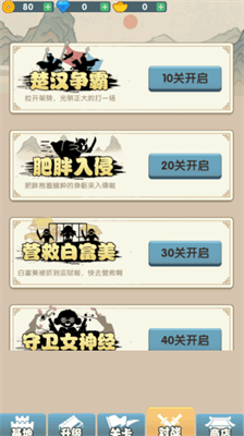 汉字战争破解版免广告碎片不加反增