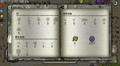 绿洲计划破解版无限资源版下载