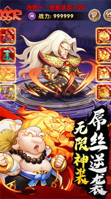 乌龙院之活宝传奇破解版