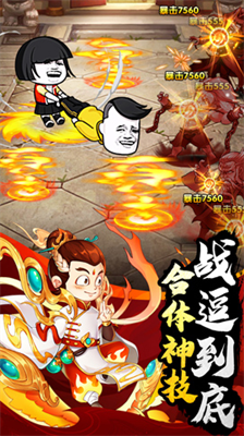 乌龙院之活宝传奇破解版