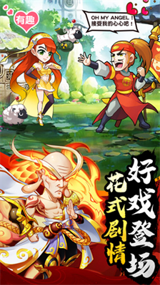 乌龙院之活宝传奇破解版