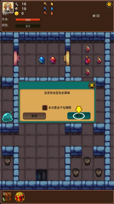 通天魔塔破解版