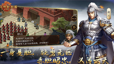 蜀汉传卧龙篇破解版