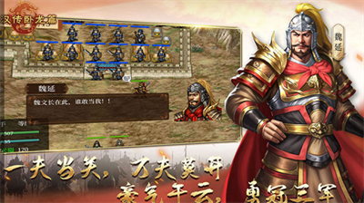 蜀汉传卧龙篇破解版