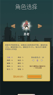 目标是传说级冒险者无限属性版