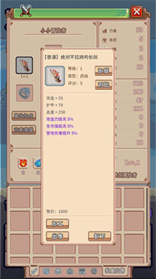 目标是传说级冒险者无限属性版