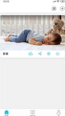 安欣看摄像头app下载官网版