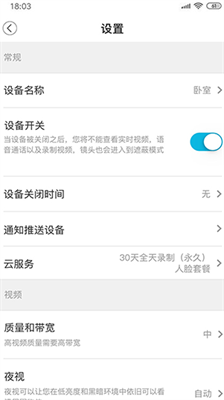 安欣看摄像头app下载官网版