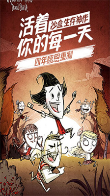 饥荒海滩全人物解锁版