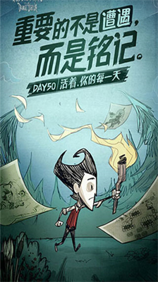 饥荒海滩全人物解锁版