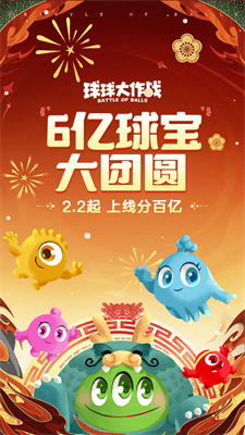 球球大作战破解版无限金蘑菇版