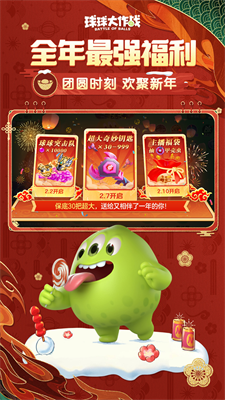 球球大作战破解版无限金蘑菇版