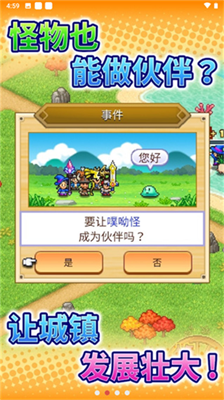 冒险村物语2破解版