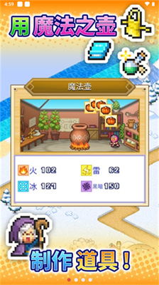 冒险村物语2破解版
